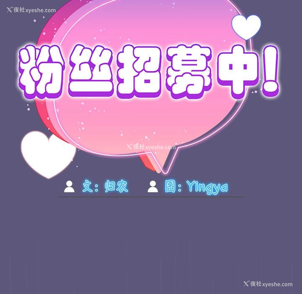 76P - 欢迎加入粉丝团