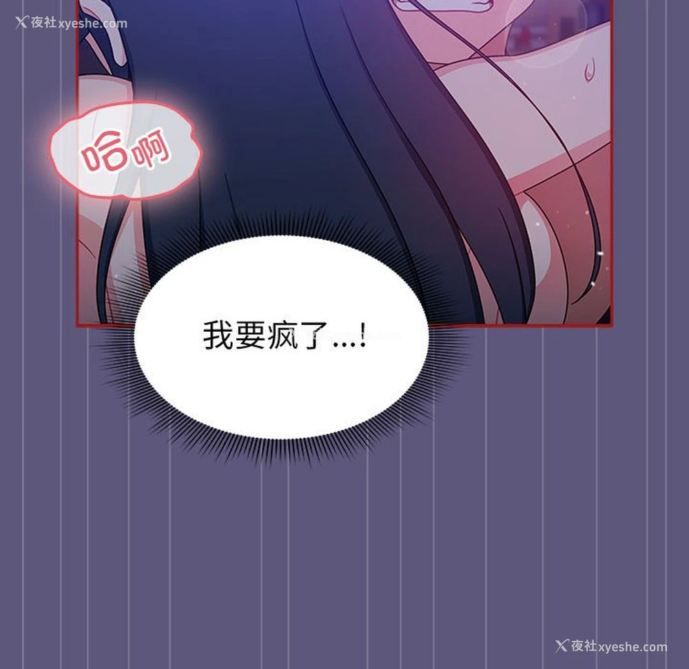 82P - 欢迎加入粉丝团