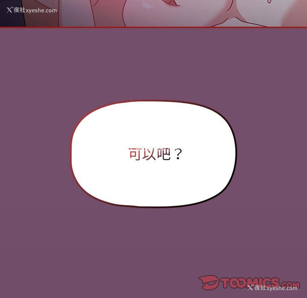 111P - 欢迎加入粉丝团