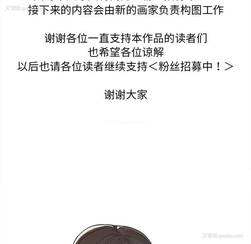 136P - 欢迎加入粉丝团
