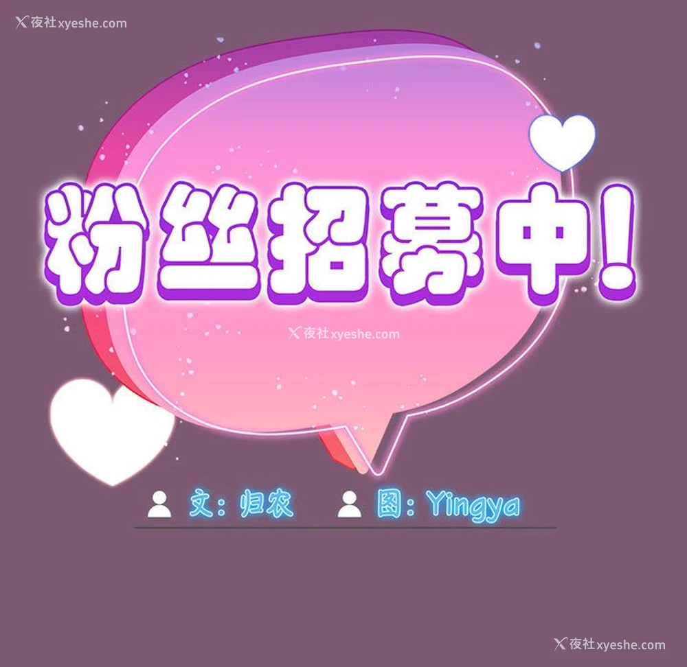 61P - 欢迎加入粉丝团