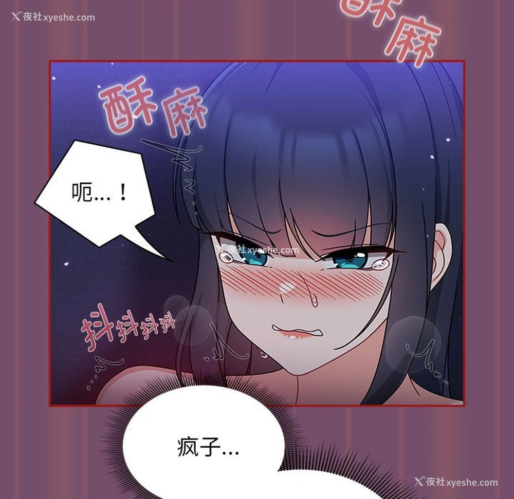 86P - 欢迎加入粉丝团