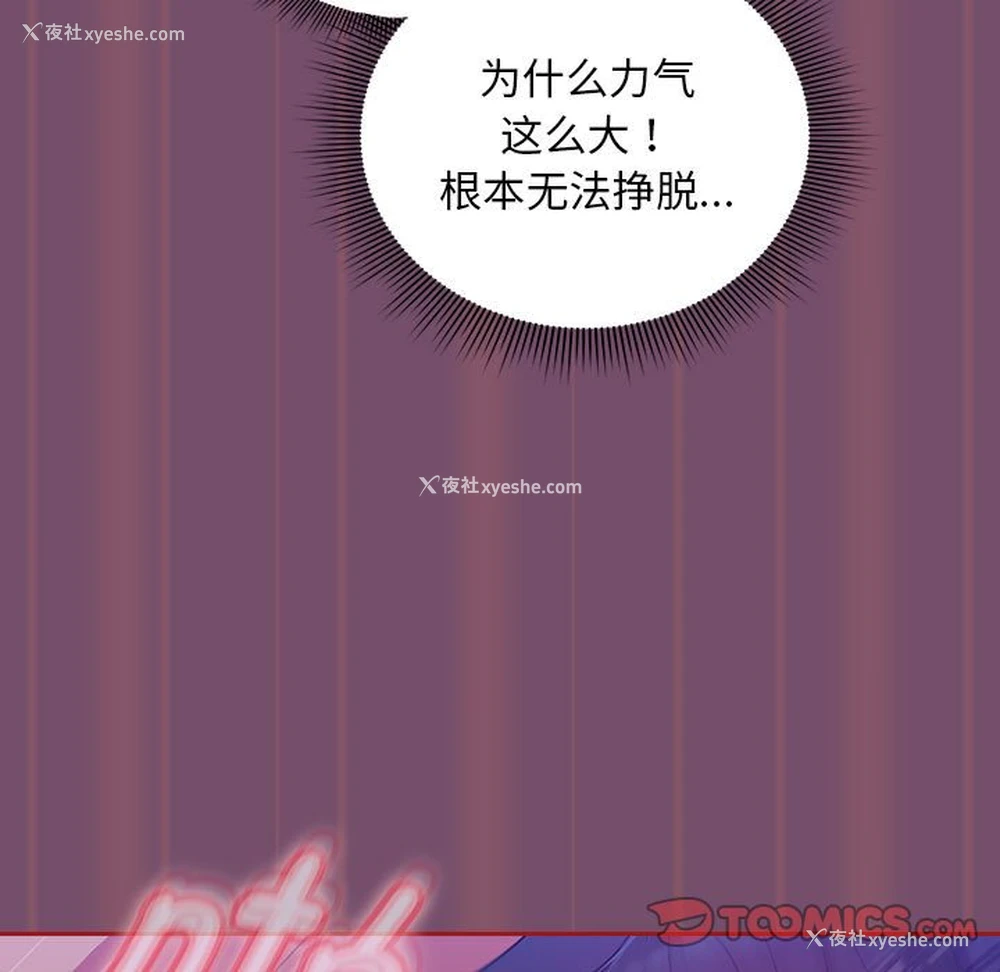 87P - 欢迎加入粉丝团