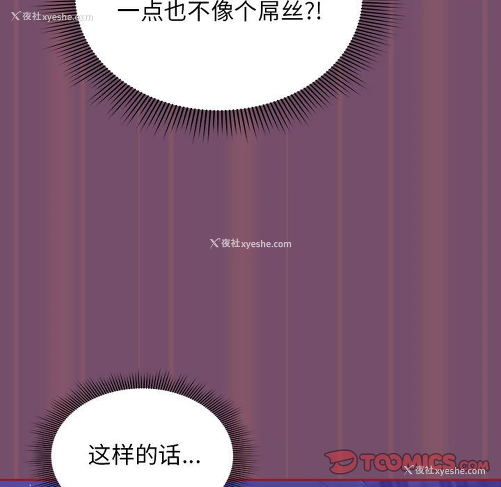 93P - 欢迎加入粉丝团