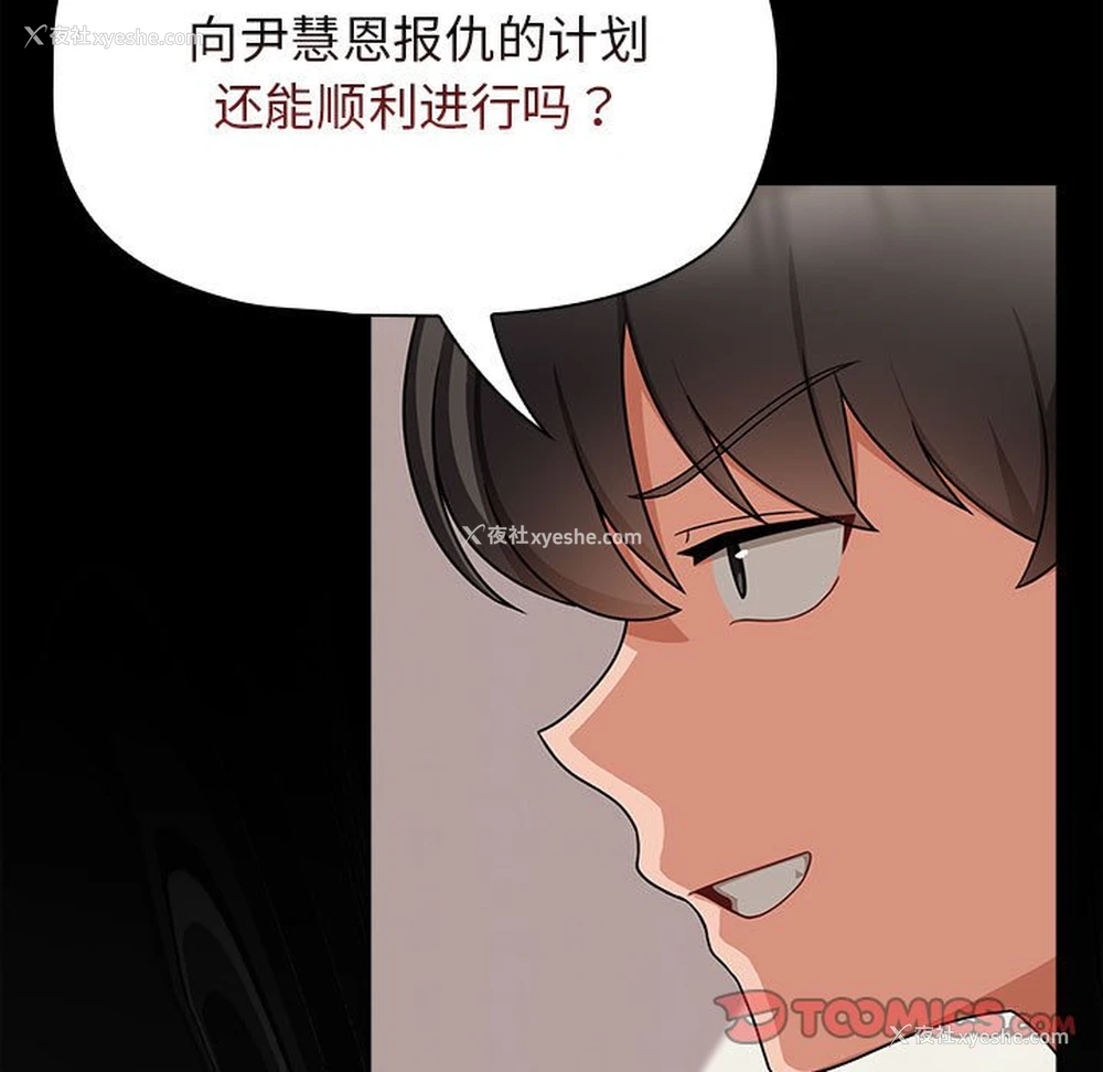 117P - 欢迎加入粉丝团