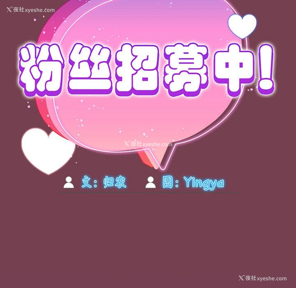 50P - 欢迎加入粉丝团