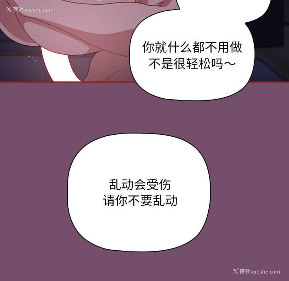 82P - 欢迎加入粉丝团