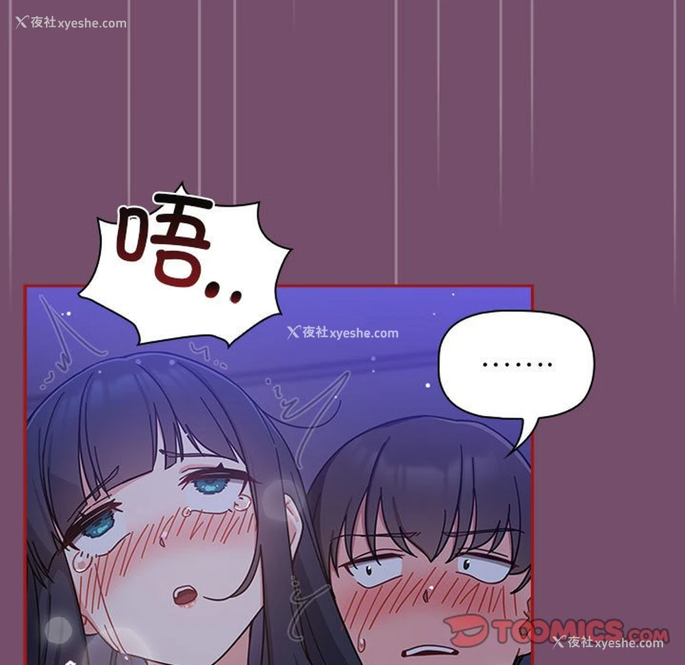 87P - 欢迎加入粉丝团