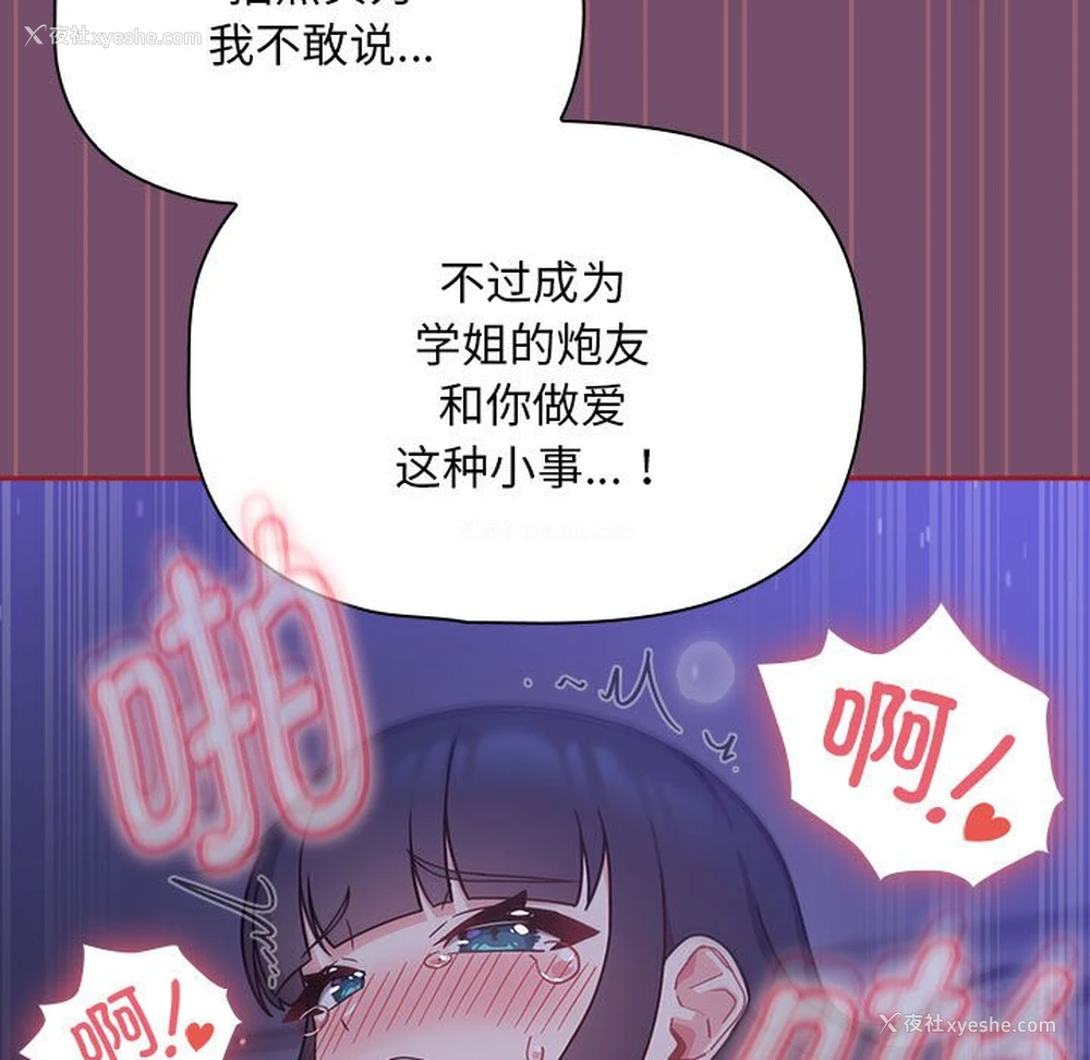 95P - 欢迎加入粉丝团