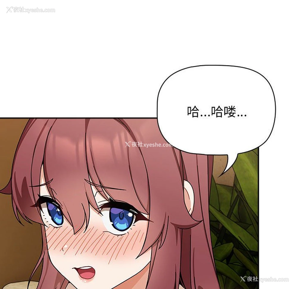 103P - 欢迎加入粉丝团