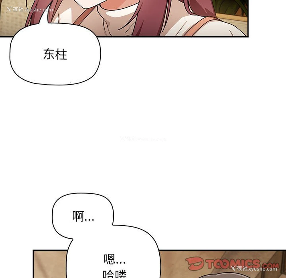 104P - 欢迎加入粉丝团