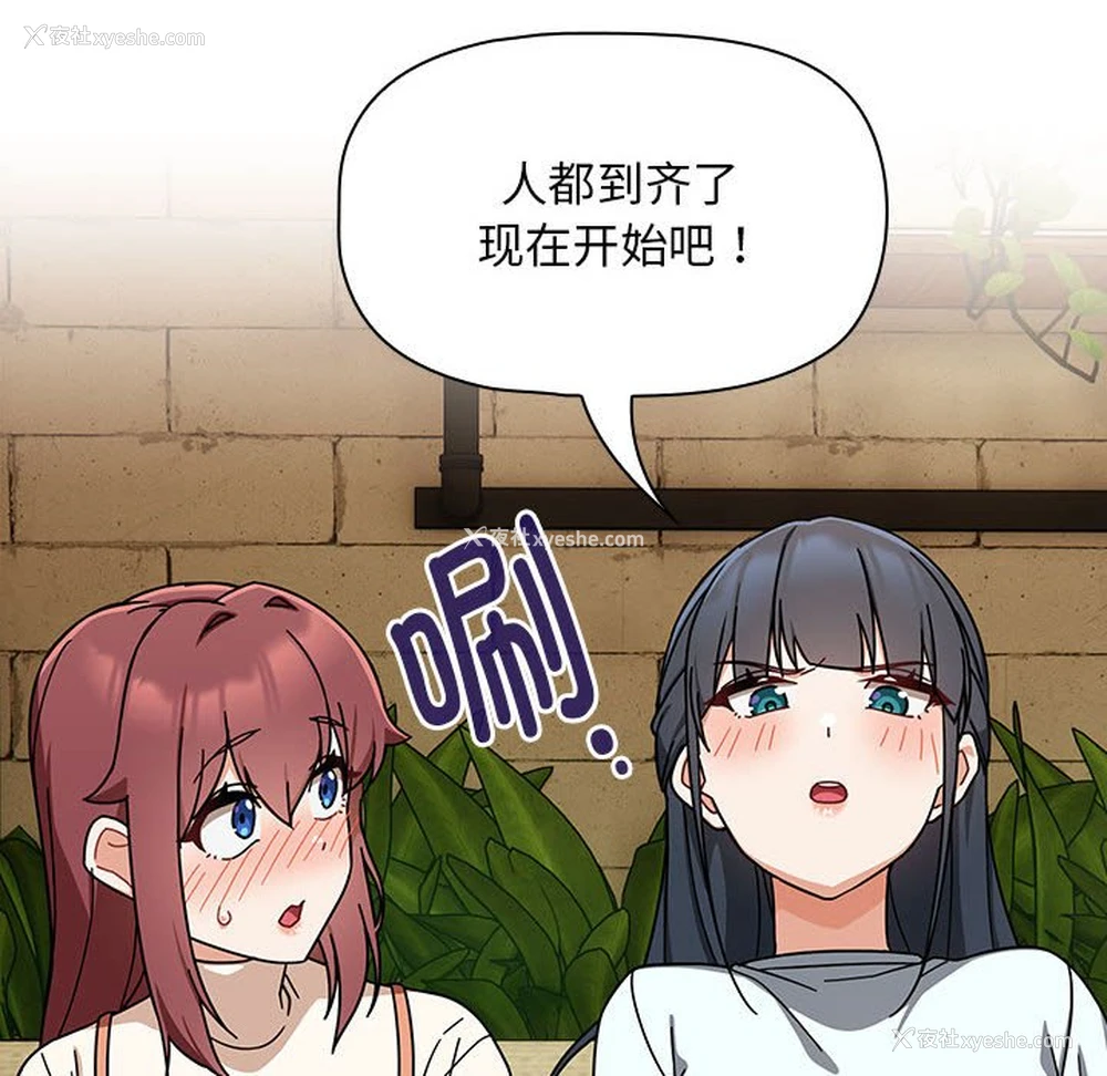113P - 欢迎加入粉丝团