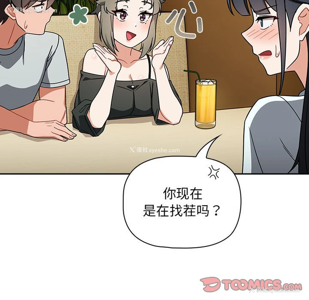 134P - 欢迎加入粉丝团