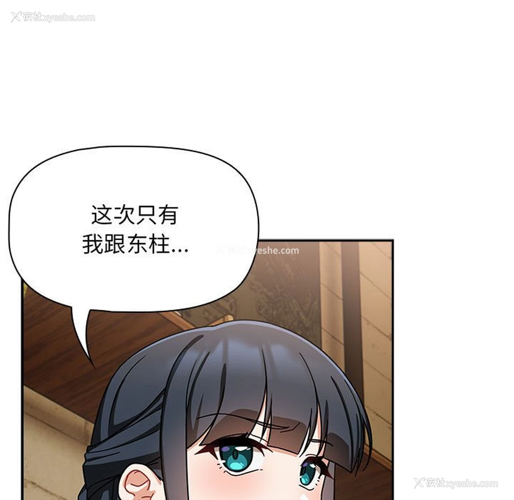 138P - 欢迎加入粉丝团