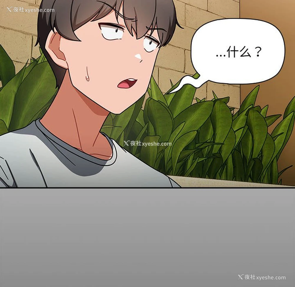 141P - 欢迎加入粉丝团