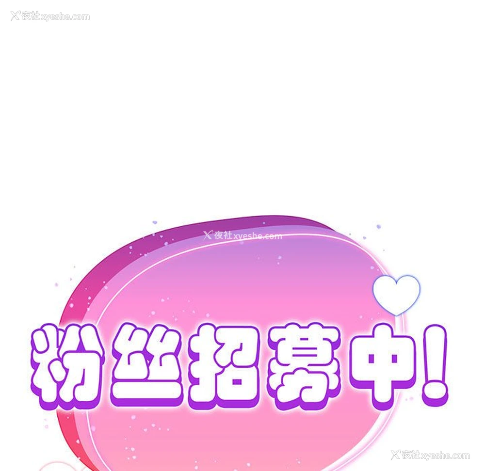 67P - 欢迎加入粉丝团