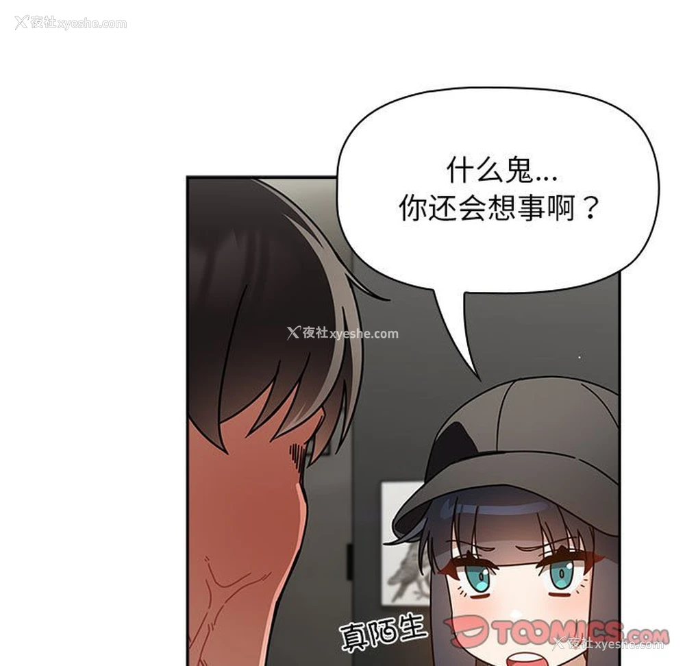 117P - 欢迎加入粉丝团