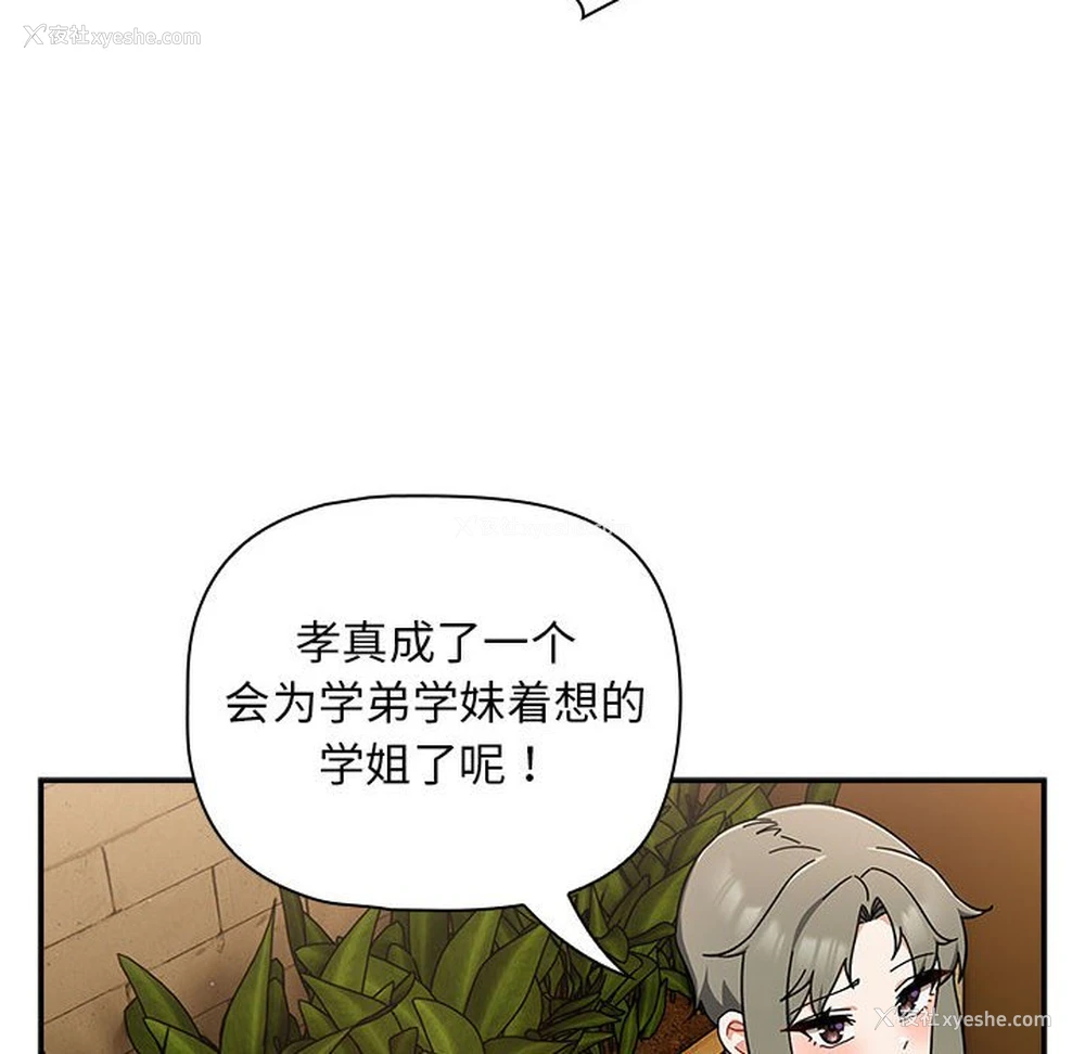 48P - 欢迎加入粉丝团