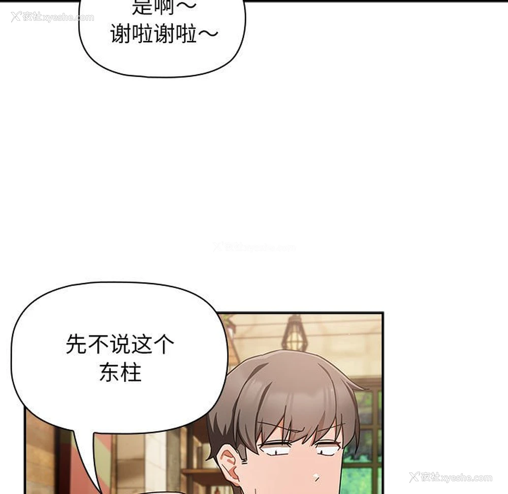79P - 欢迎加入粉丝团