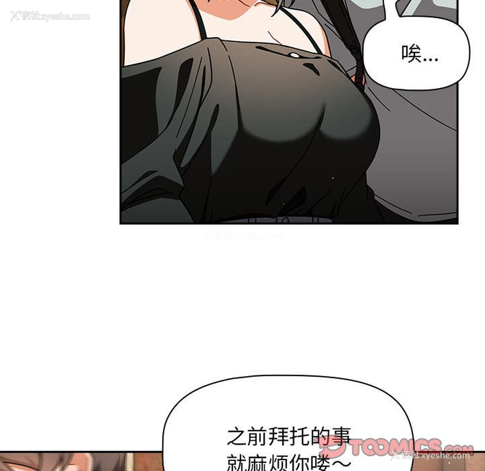 87P - 欢迎加入粉丝团