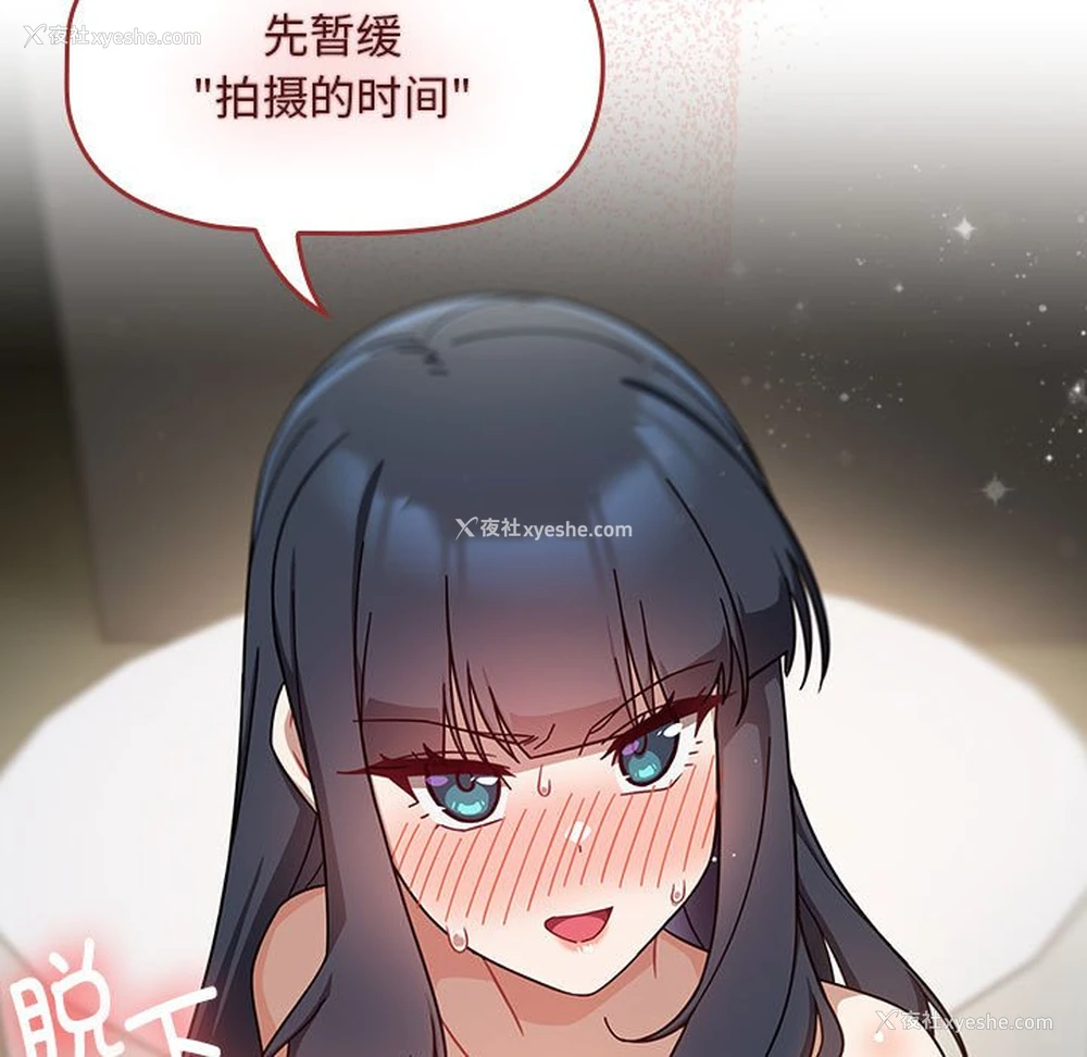 110P - 欢迎加入粉丝团