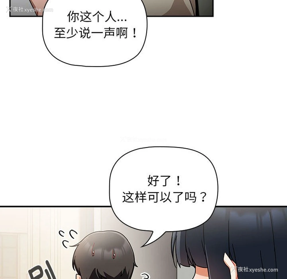 18P - 欢迎加入粉丝团