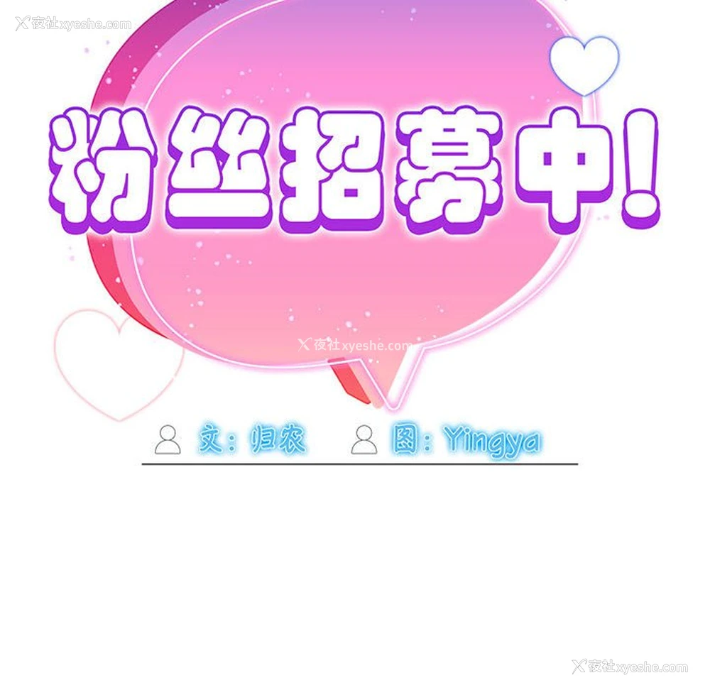 54P - 欢迎加入粉丝团
