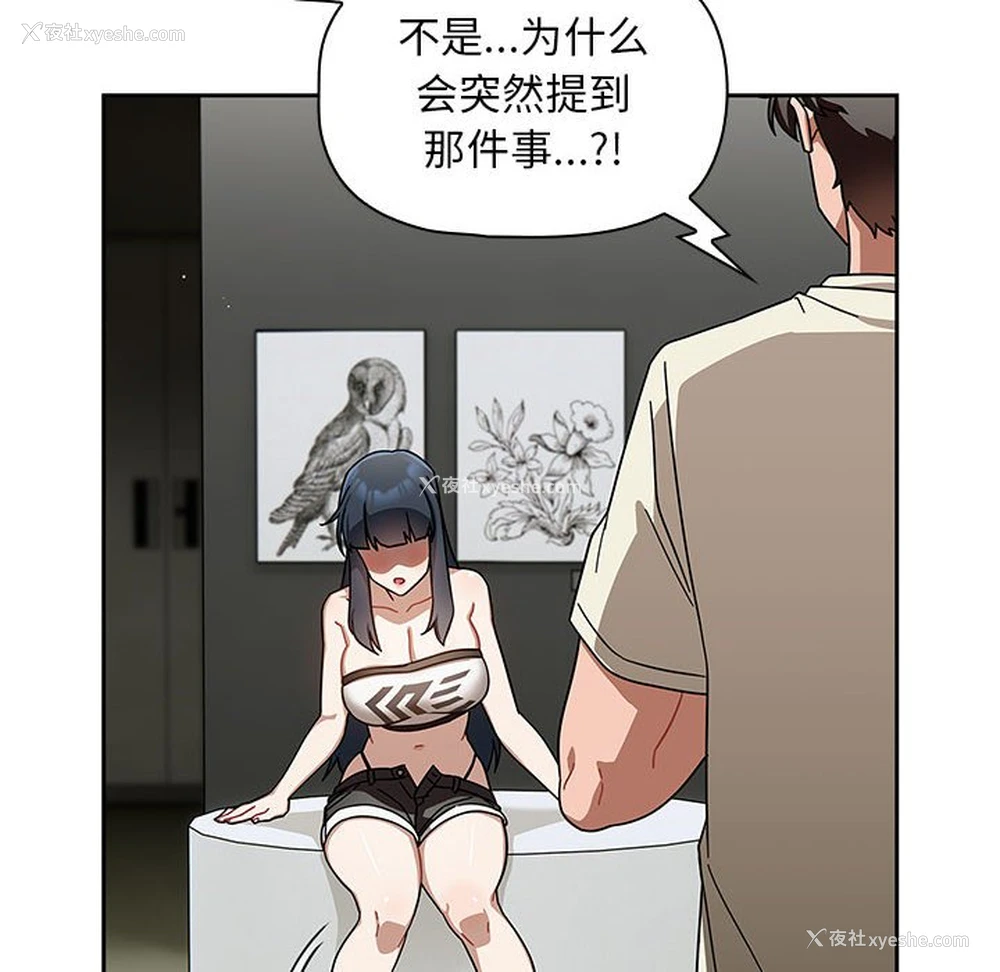 87P - 欢迎加入粉丝团