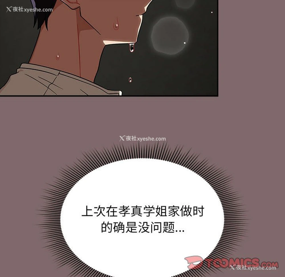 102P - 欢迎加入粉丝团