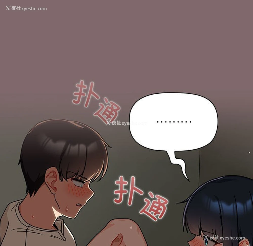 113P - 欢迎加入粉丝团