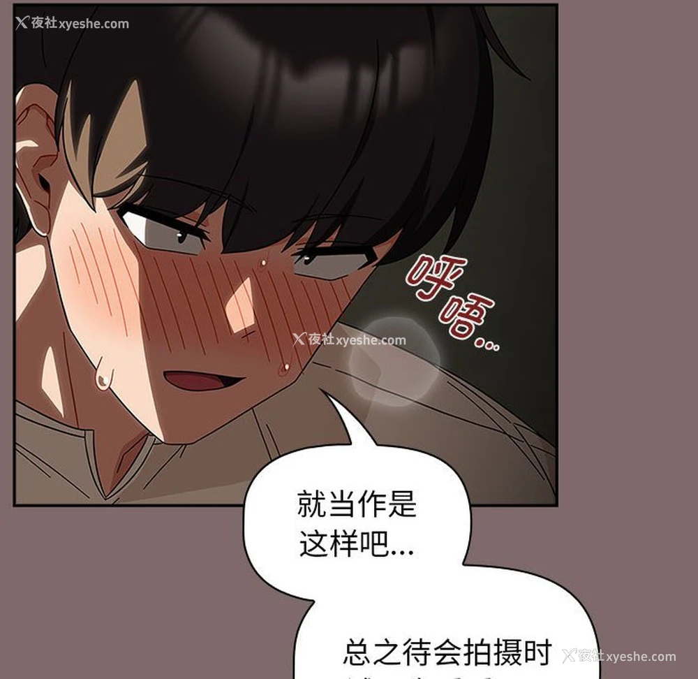82P - 欢迎加入粉丝团