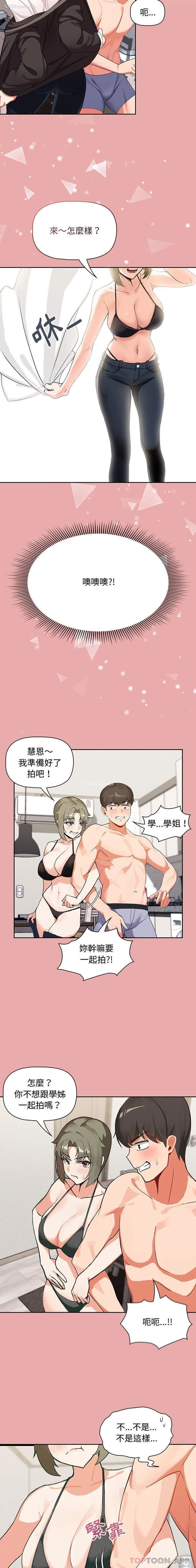11P - 欢迎加入粉丝团
