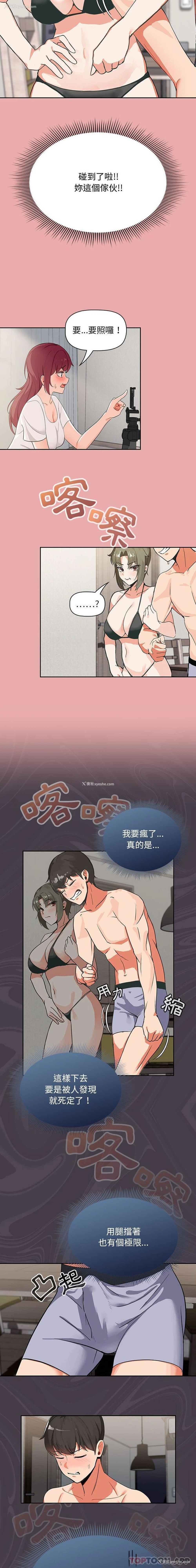 12P - 欢迎加入粉丝团
