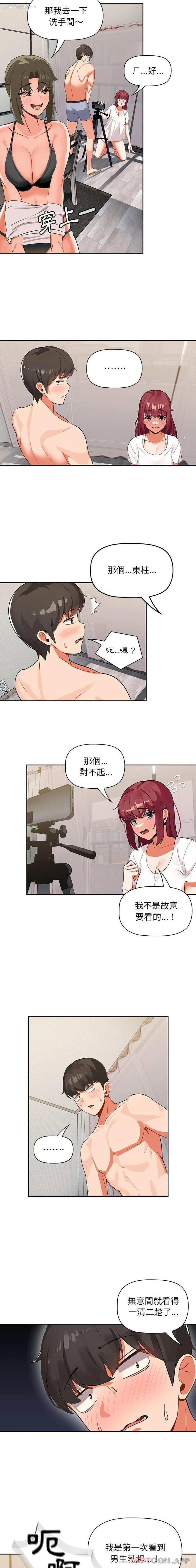14P - 欢迎加入粉丝团