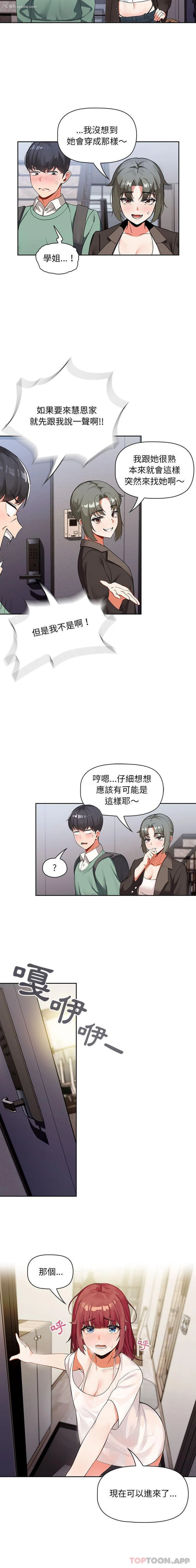 2P - 欢迎加入粉丝团