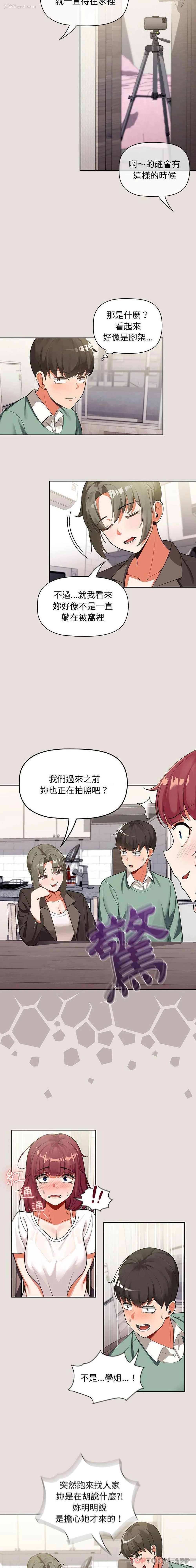 4P - 欢迎加入粉丝团