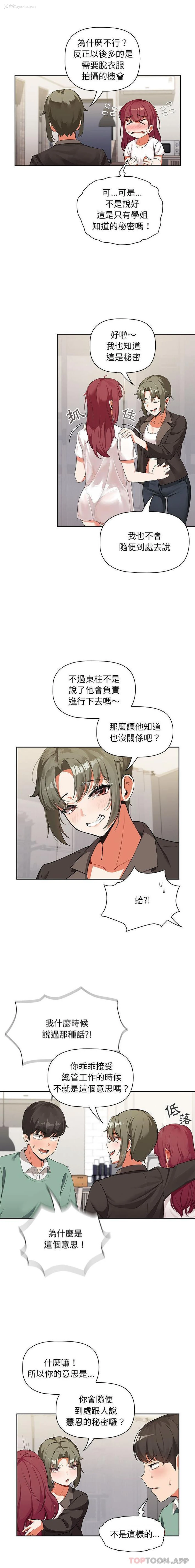 8P - 欢迎加入粉丝团