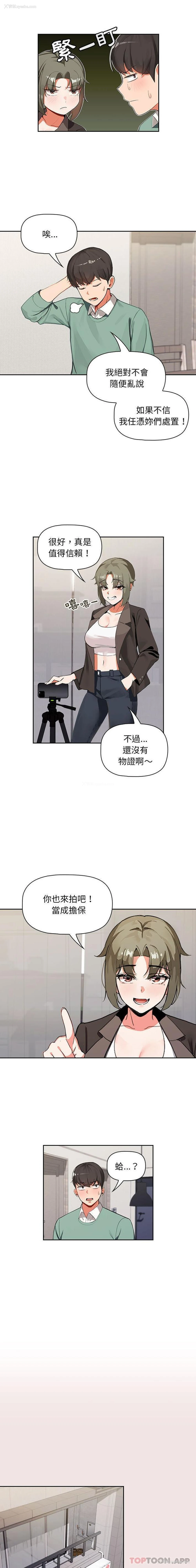 9P - 欢迎加入粉丝团