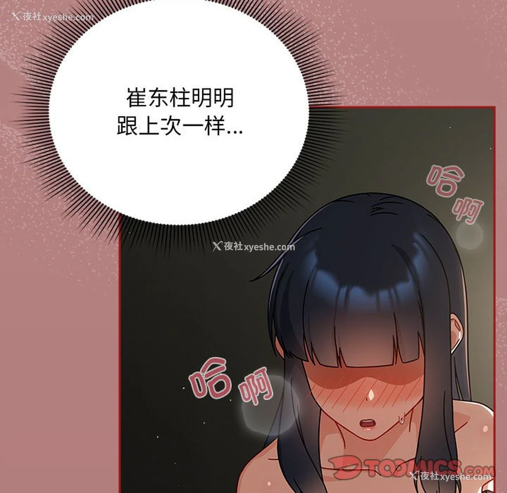 114P - 欢迎加入粉丝团