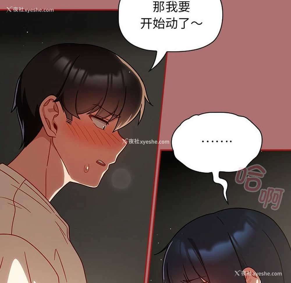 44P - 欢迎加入粉丝团