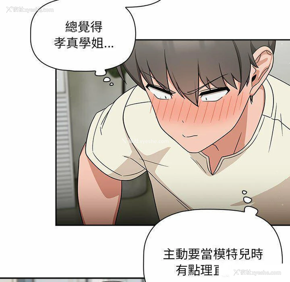 101P - 欢迎加入粉丝团