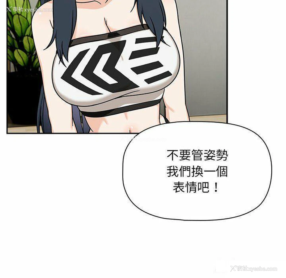 110P - 欢迎加入粉丝团