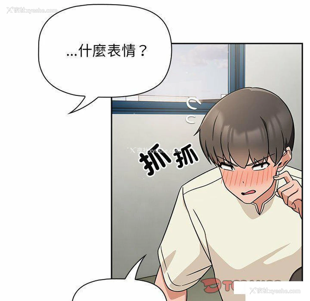 111P - 欢迎加入粉丝团