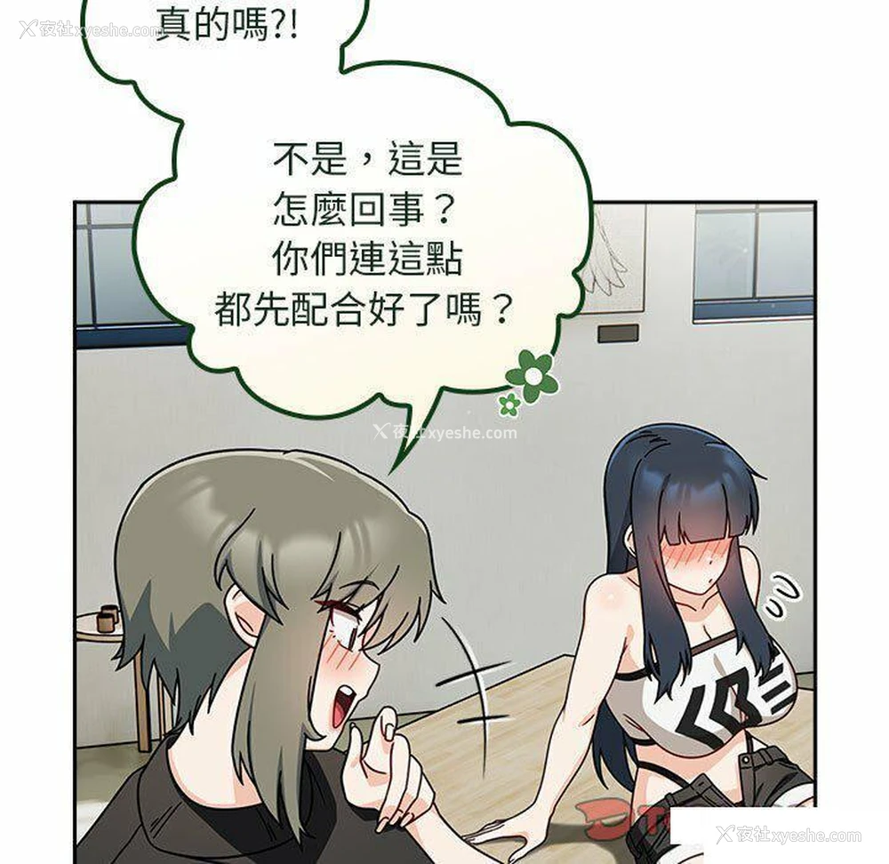 117P - 欢迎加入粉丝团