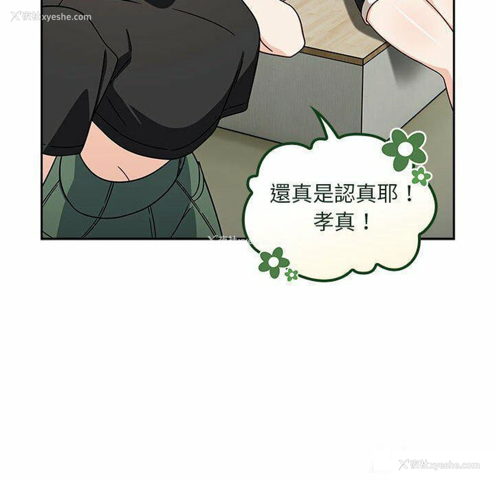 118P - 欢迎加入粉丝团