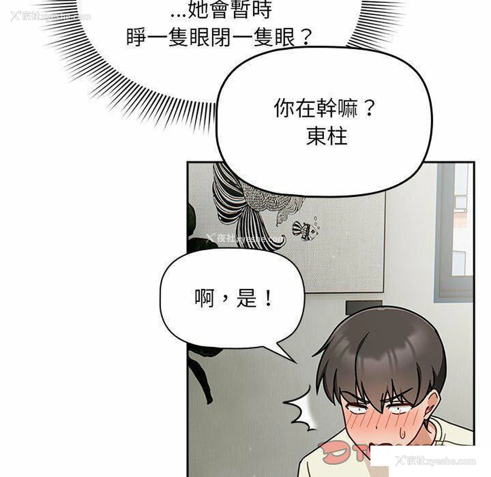 93P - 欢迎加入粉丝团