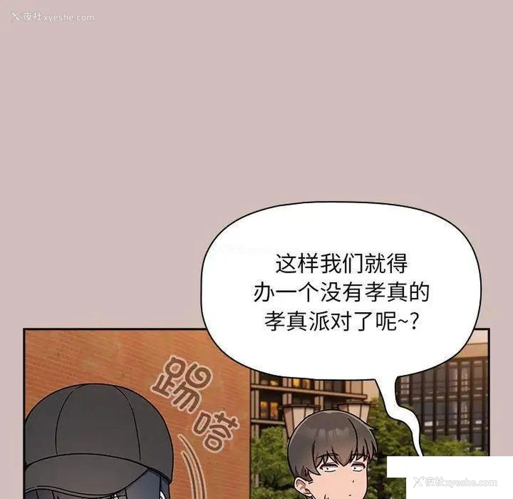 103P - 欢迎加入粉丝团
