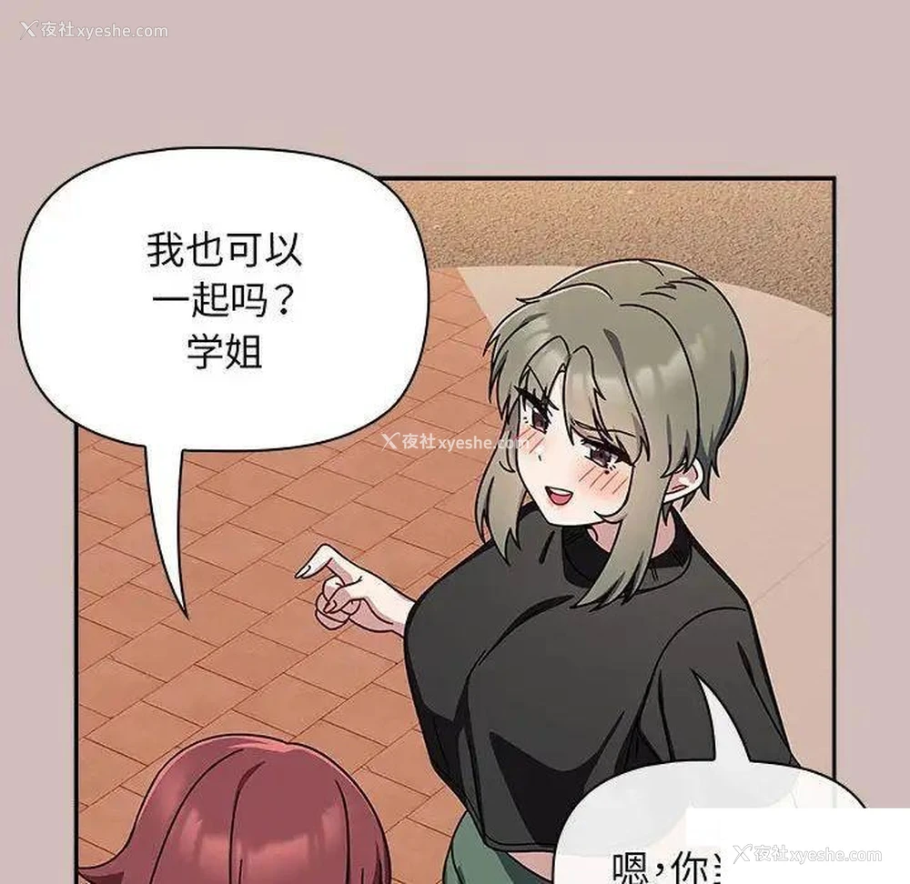 113P - 欢迎加入粉丝团