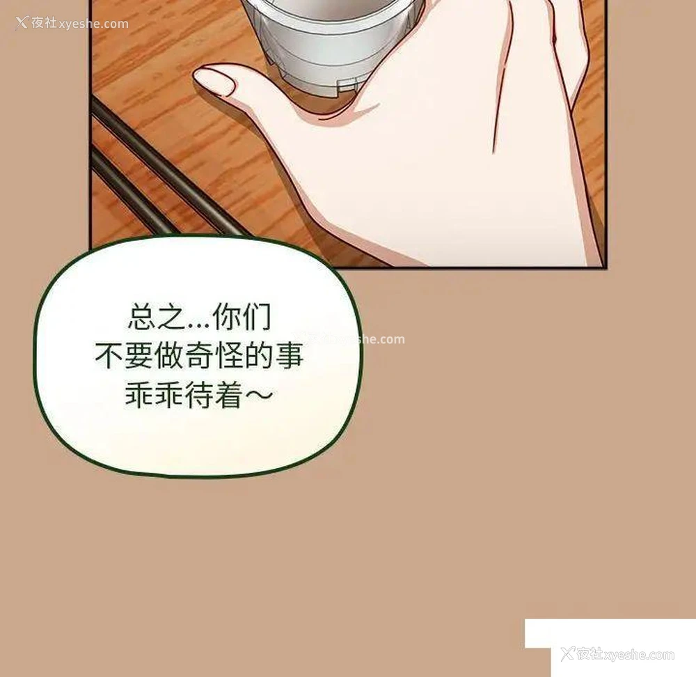 133P - 欢迎加入粉丝团