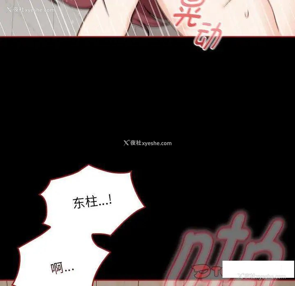 110P - 欢迎加入粉丝团